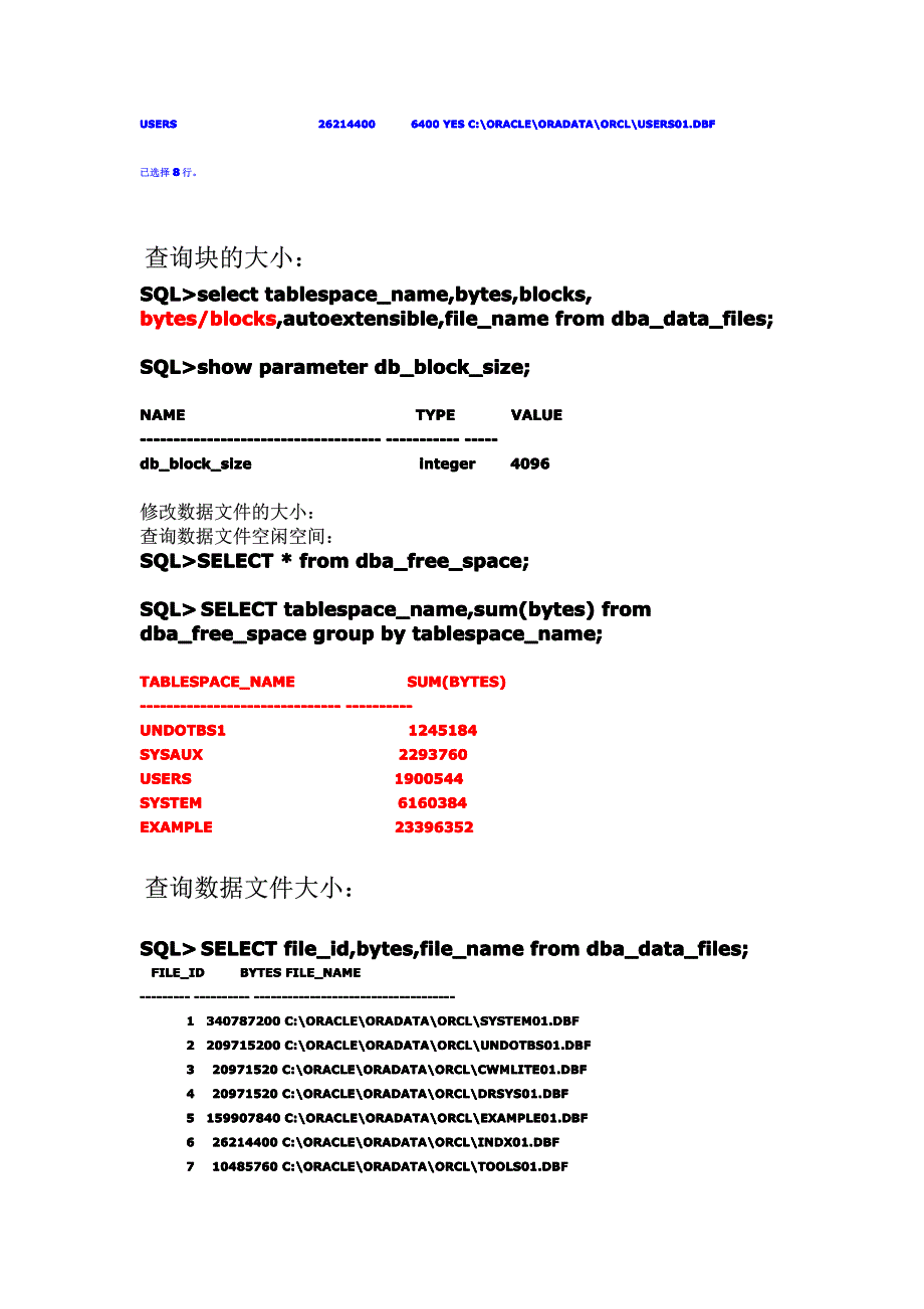 Oracle 11g 表空间和数据文件常用_第2页