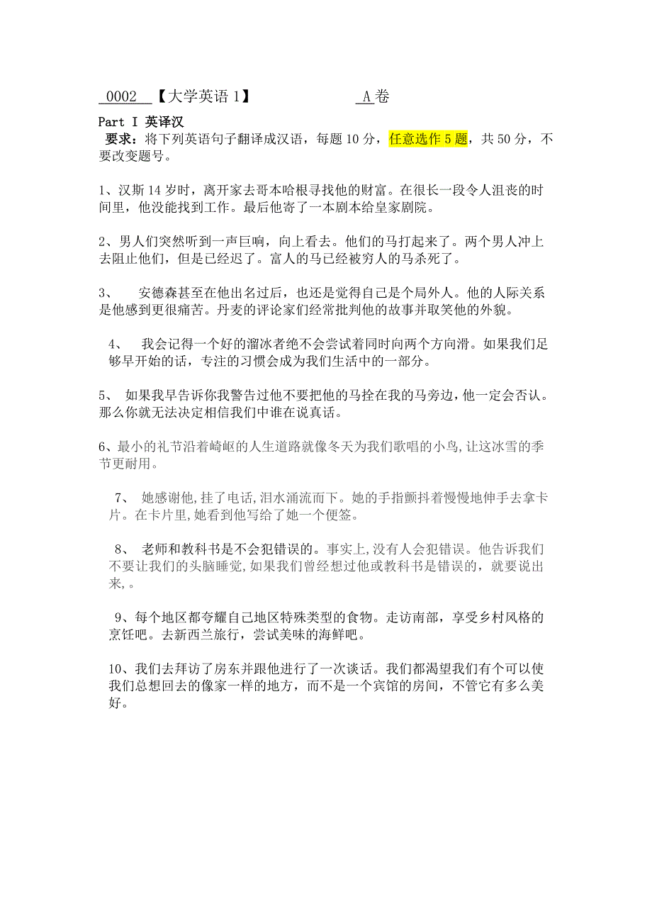 (0002)大学英语-全部题目-西南提前考试答案_第1页