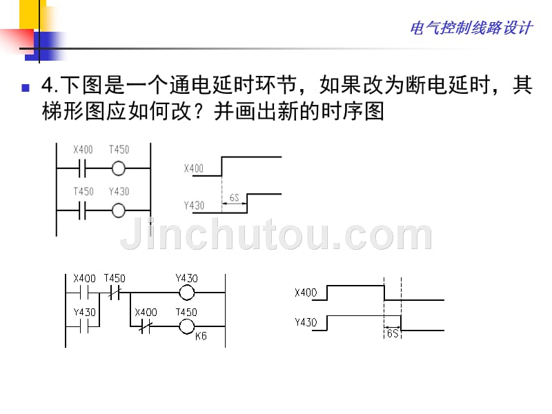 PLC控制习题复习_第4页