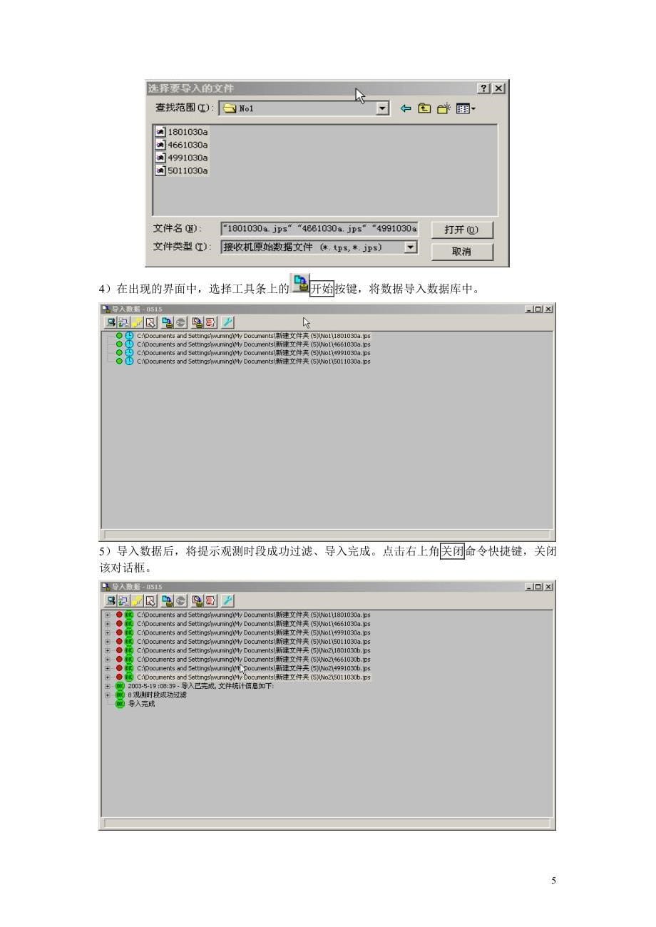 Pinnacle(中文)用户手册_第5页