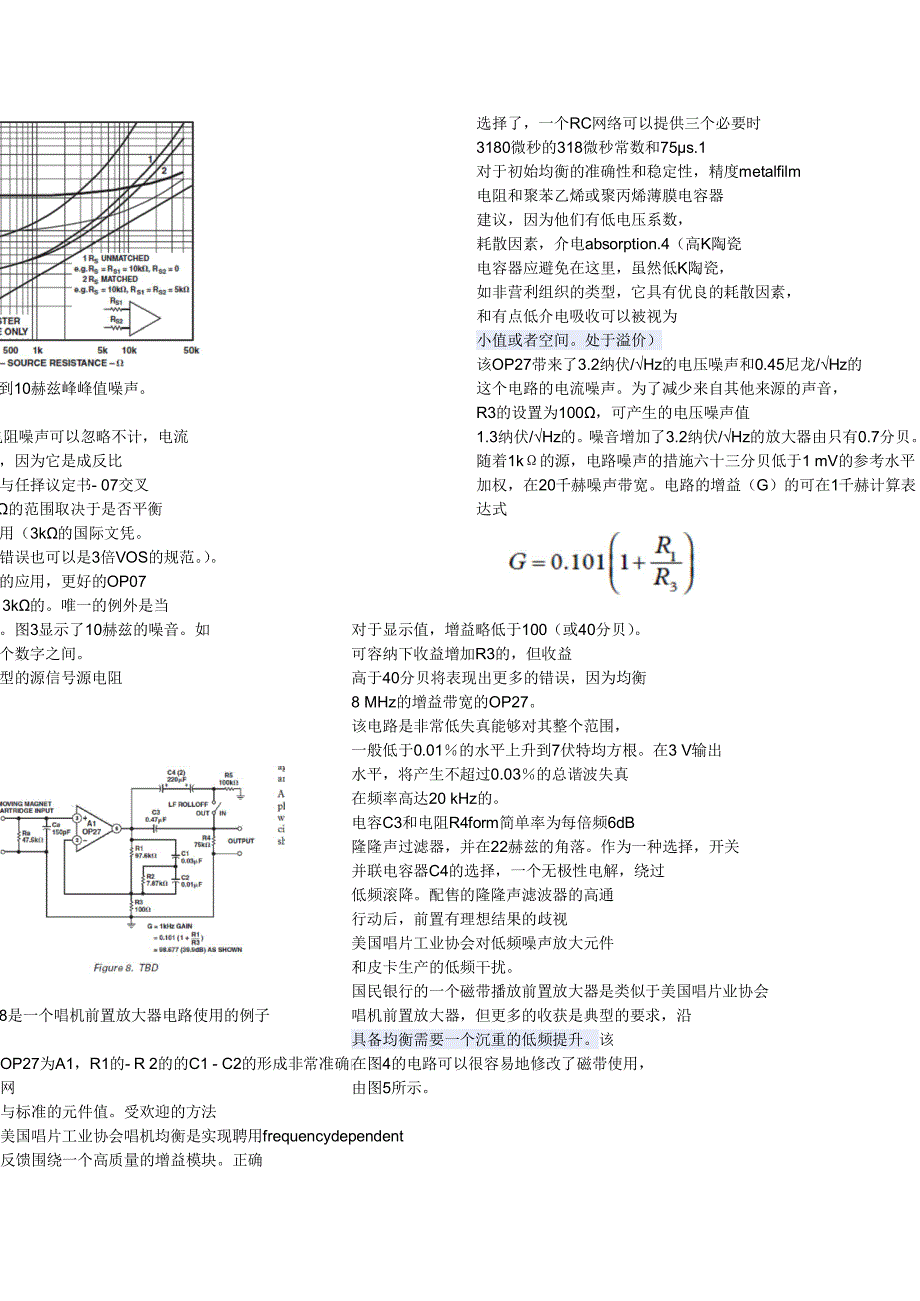 OP37第二版中文资料_第4页