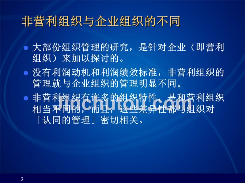 2.2扎根理论应用案例分析_第3页