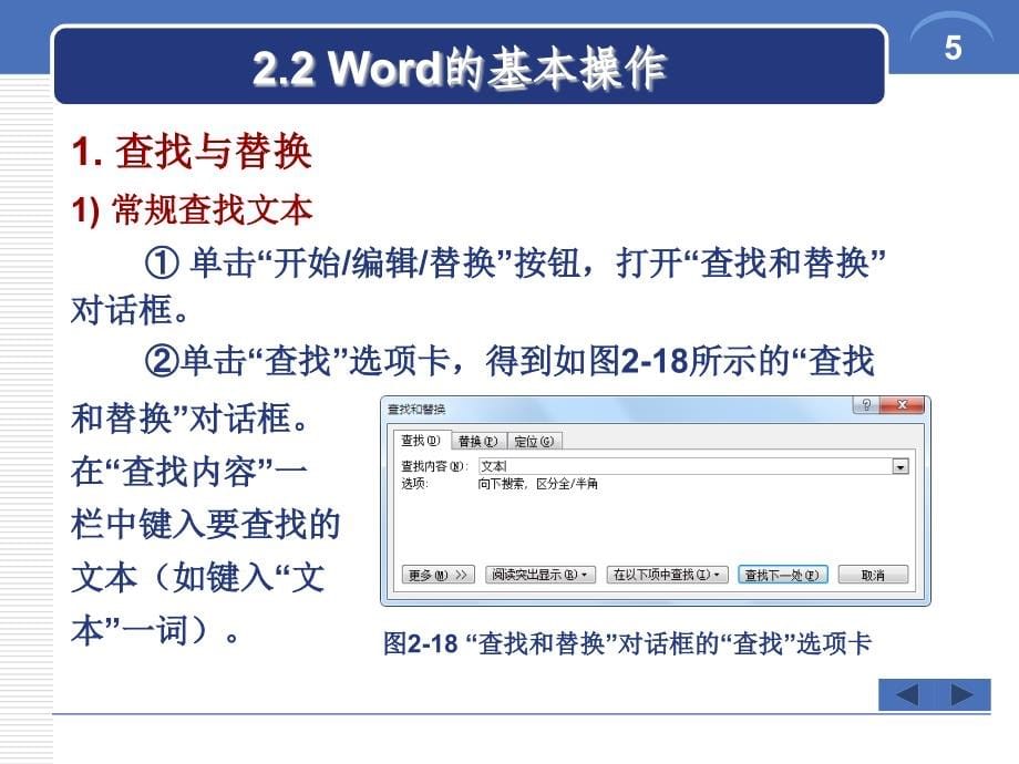 文档处理与排版技术_第5页