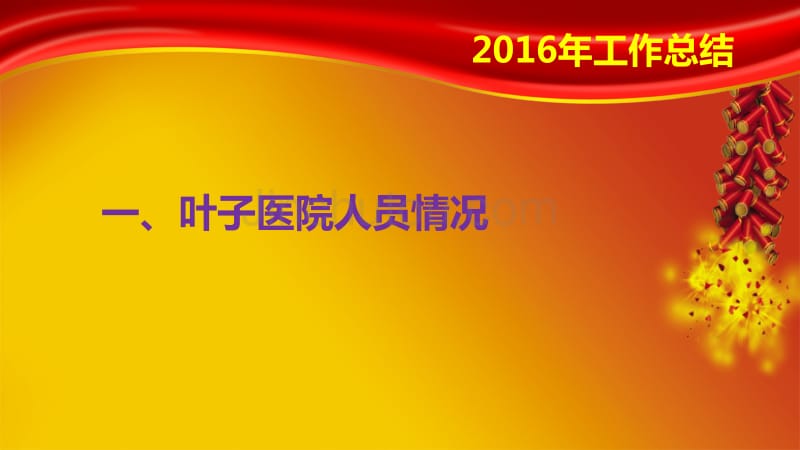 2016工作总结与2017工作计划(美容院)_第4页