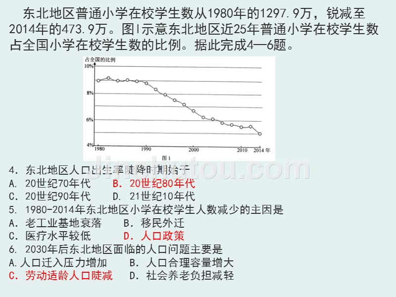 【2017年整理】级绵阳二诊评讲_第3页