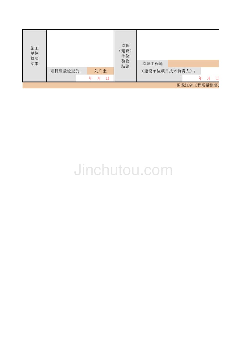 风管部件与消声器制作3_第2页