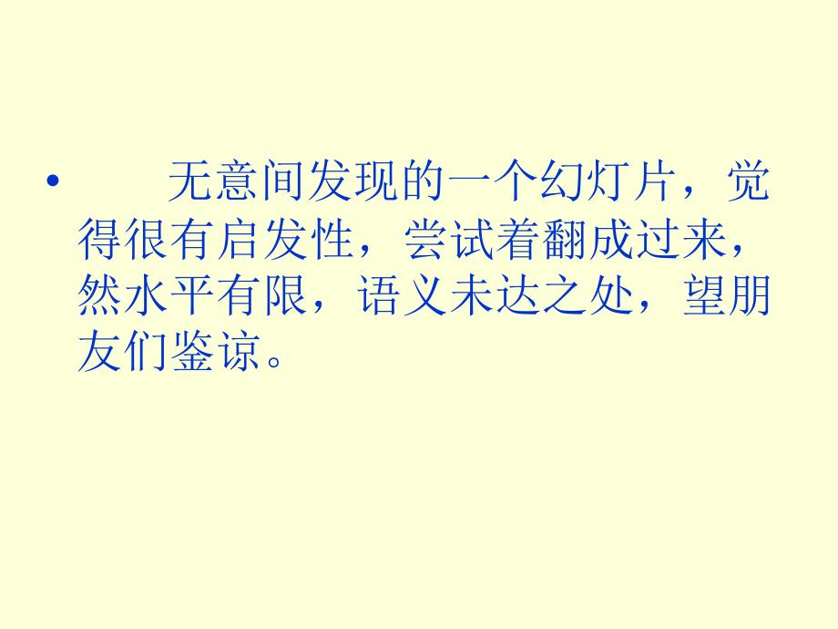 阳江市中考满分作文-胡萝卜、鸡蛋、咖啡豆_第2页