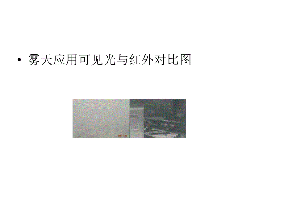 解读BS230--单目红外望远镜_第3页