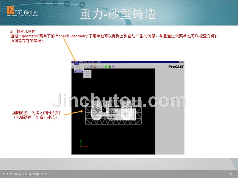 procast 砂型重力铸造_第4页