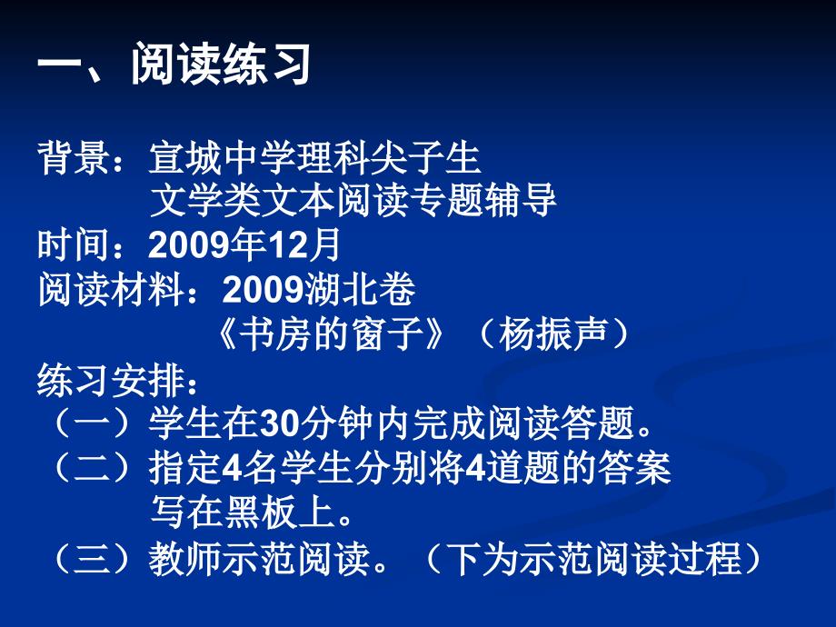 [赵庭芳]文学类文本阅读策略_第2页