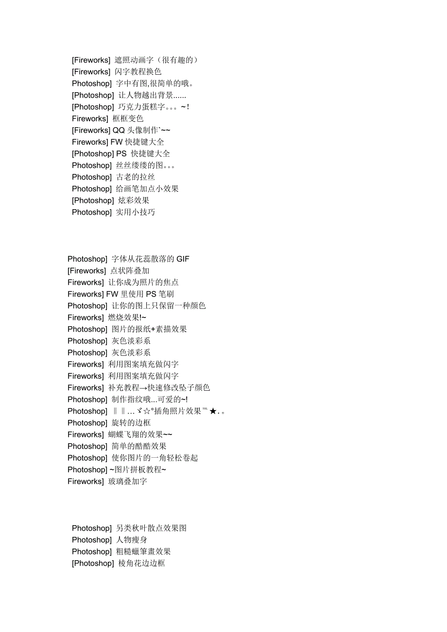 PS实例解析2011_第3页