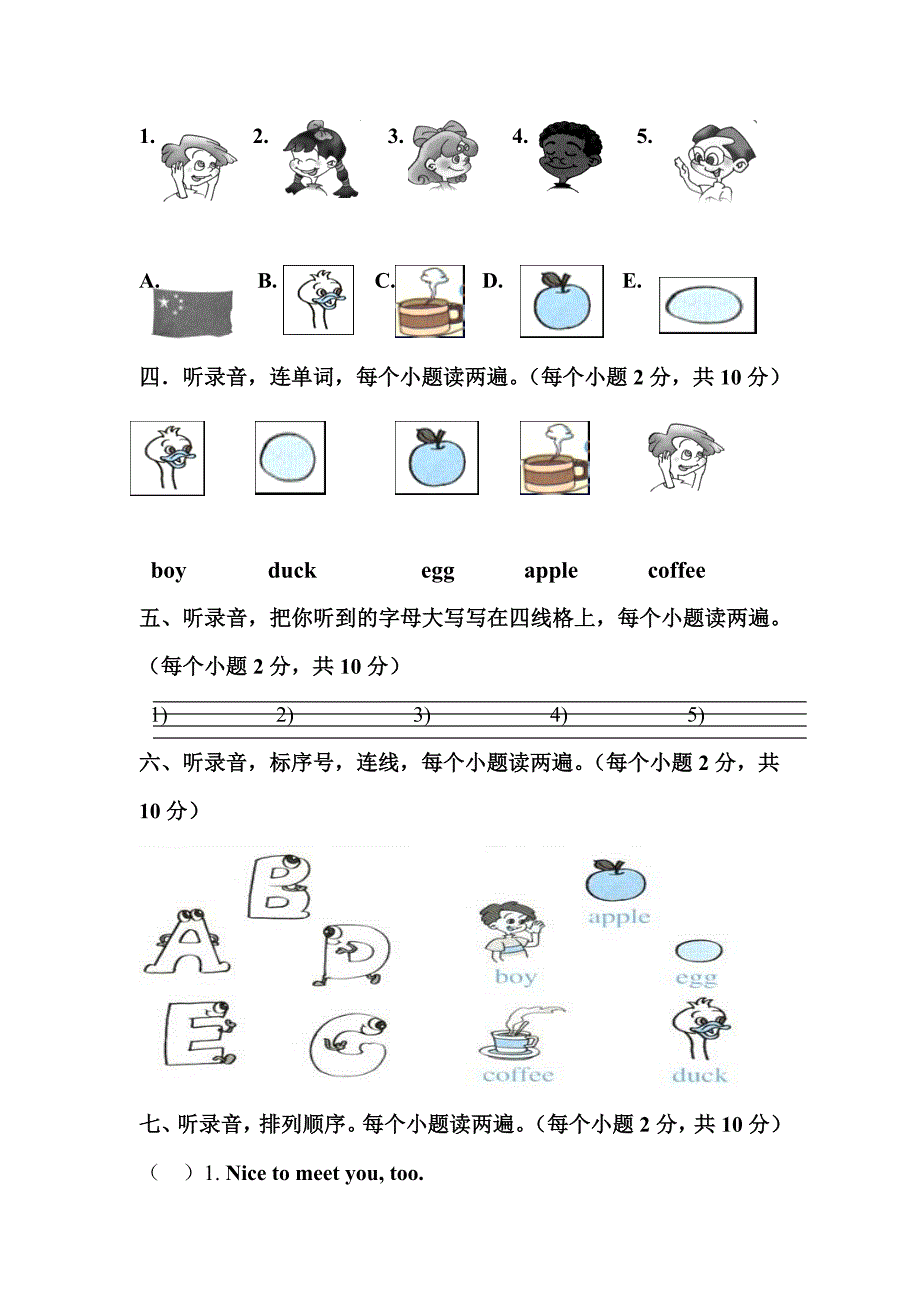 PEP六年制三年级英语下册期末模拟试卷_第2页