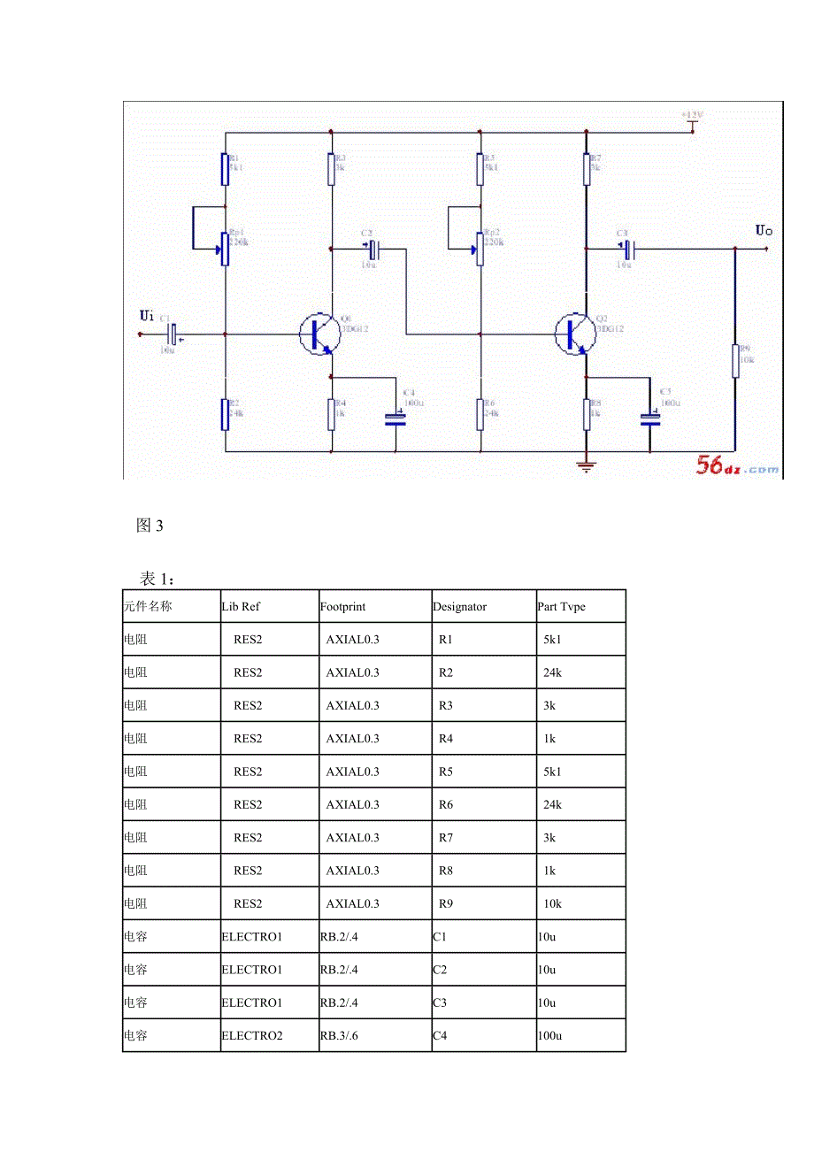 初学者用Protel 99 SE学习设计单面印制电路板，除了按照一般书中介绍的_第3页