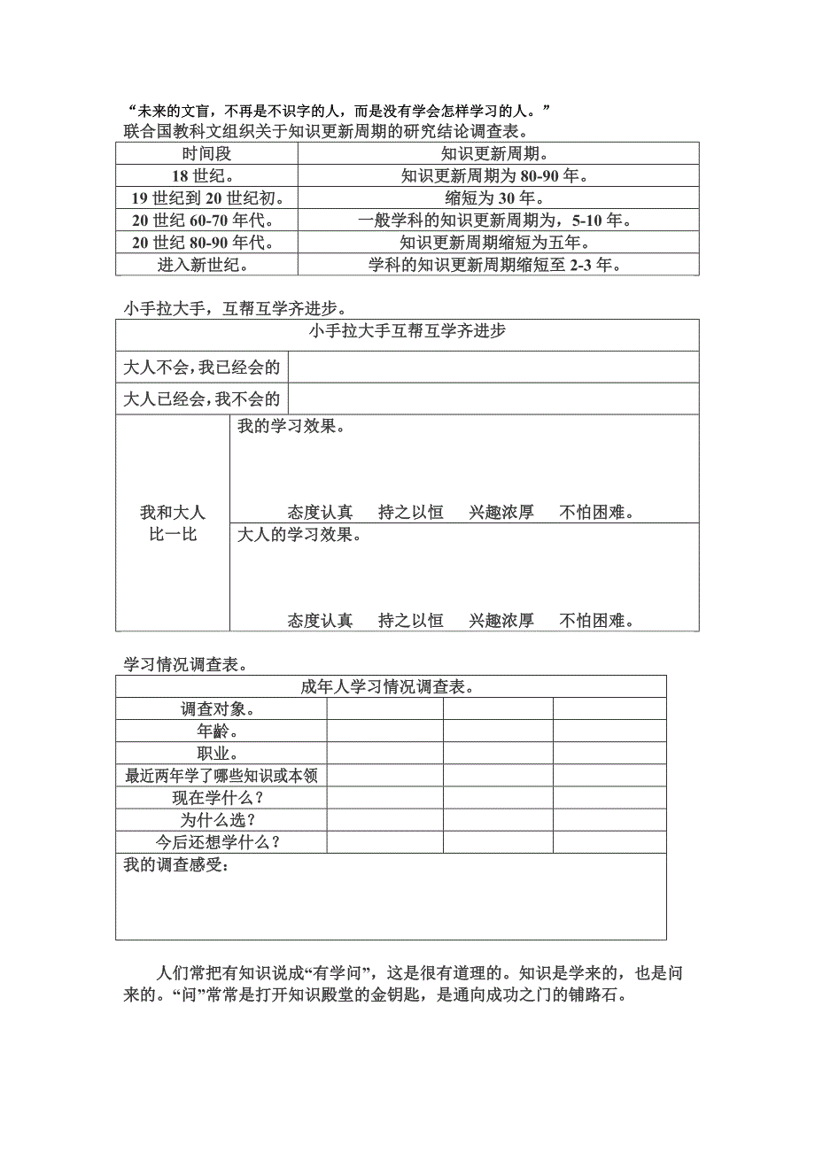 2-4大家都在学第二课时141102_第4页