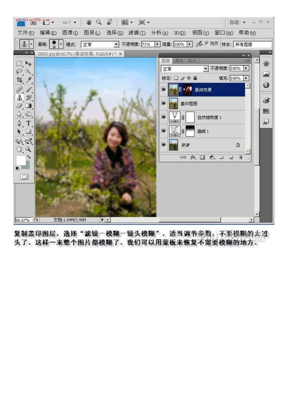 Photoshop打造高清的草原风景图片_第5页