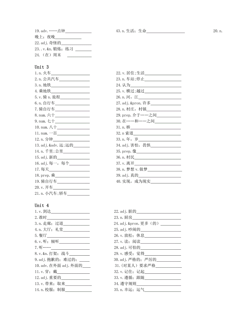 七下英语1-12单元单词默写_第2页