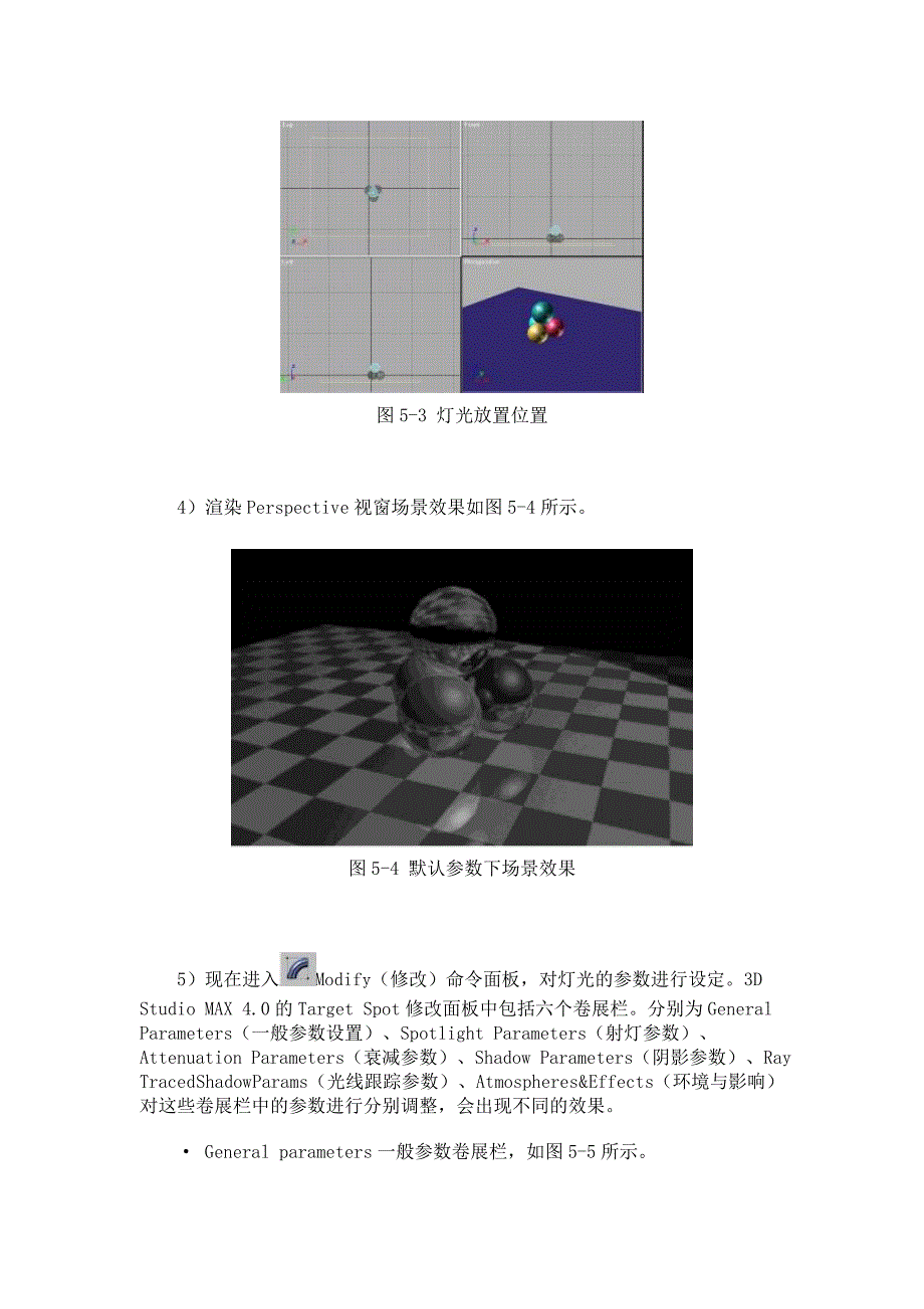 3dsmax技巧灯光的分类_第3页