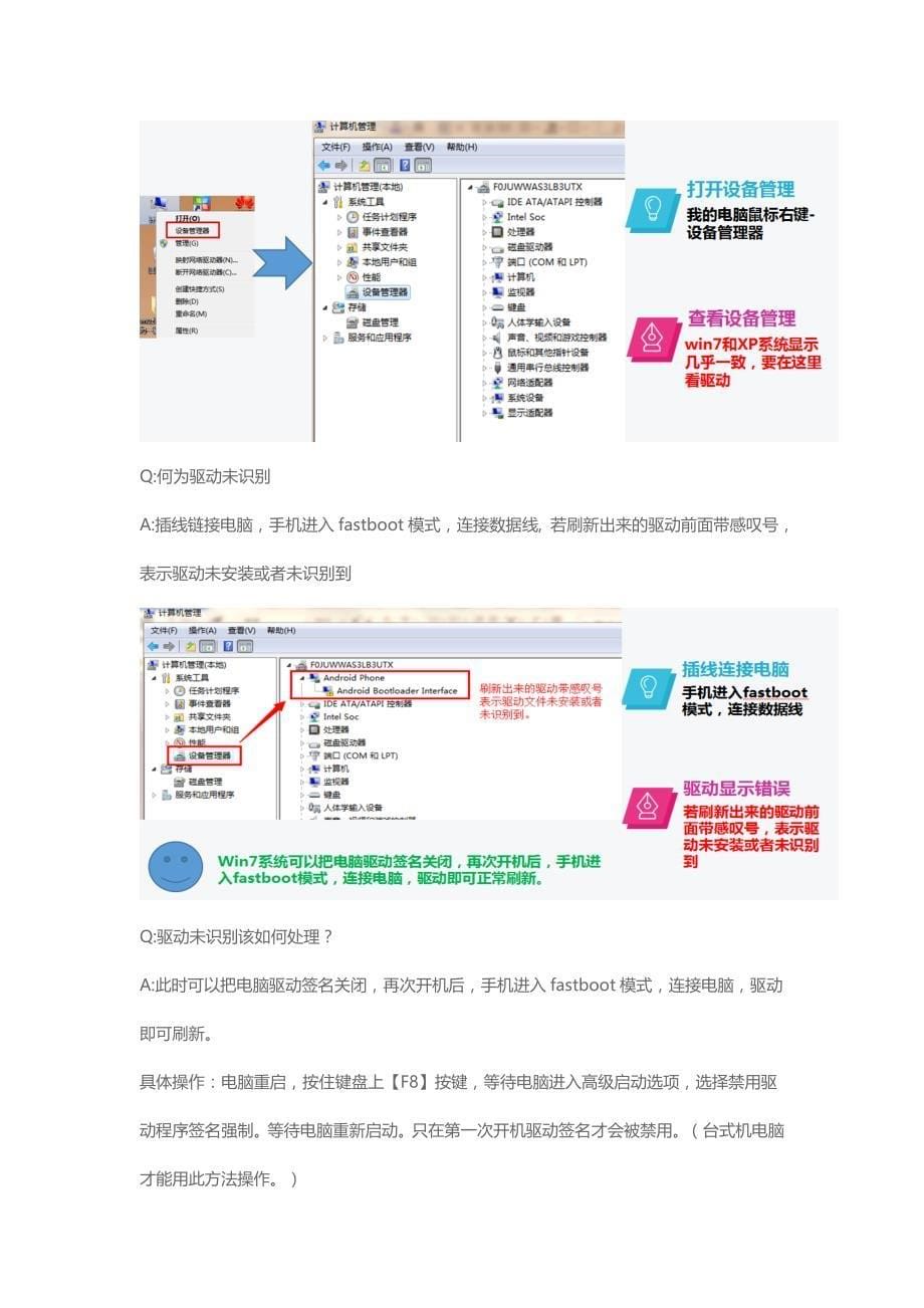 MiFlash工具使用教程_第5页