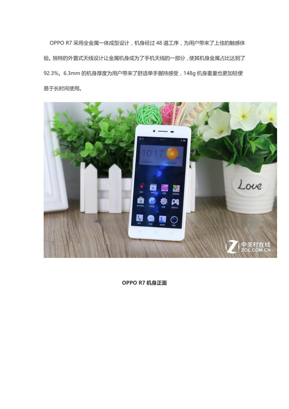 OPPOR7全局闪拍功能介绍_第3页