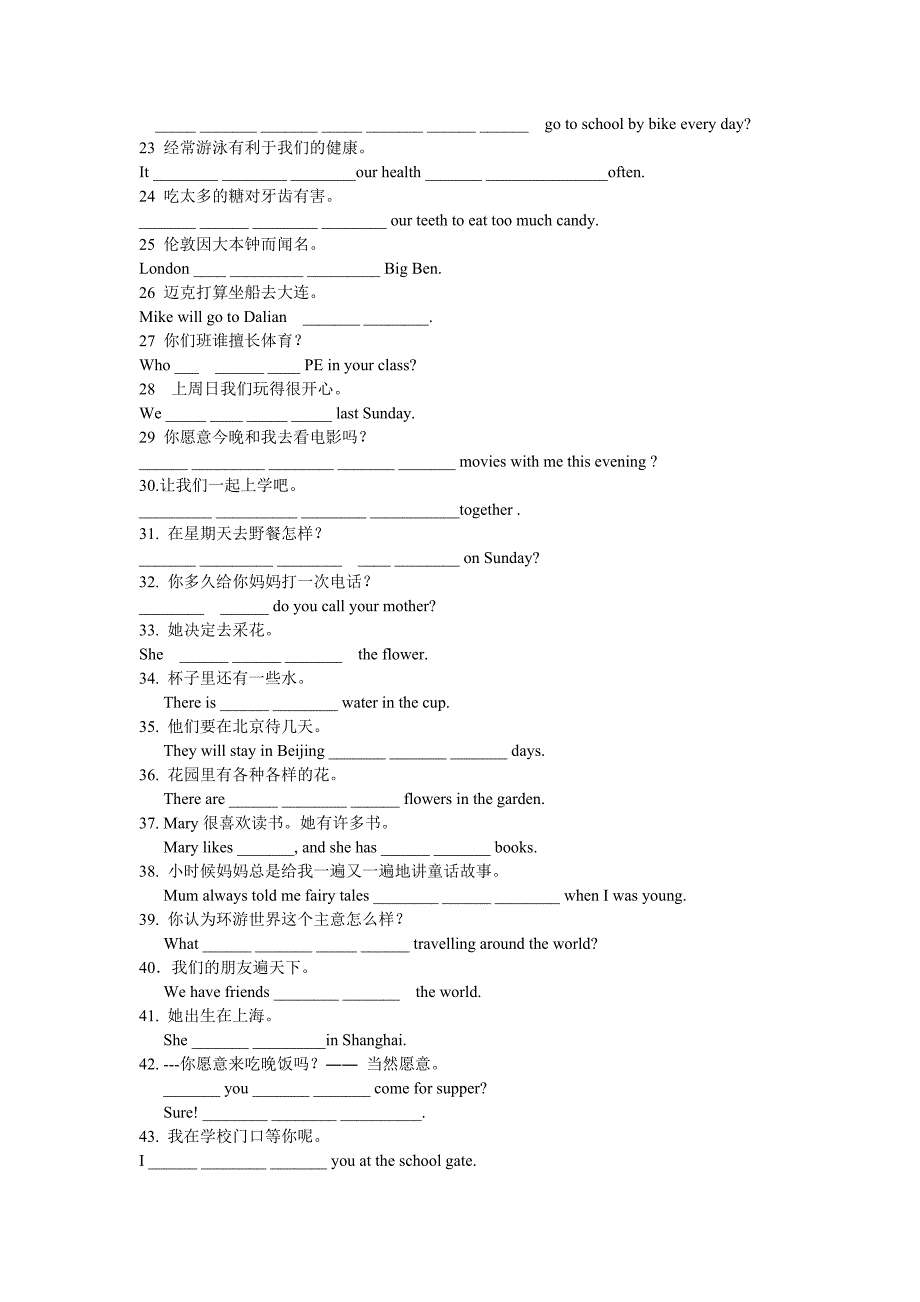 七年级英语期末复习50个短语-句型及练习_第3页