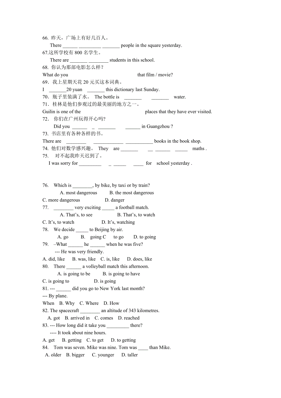 七年级英语期末复习50个短语-句型及练习_第5页