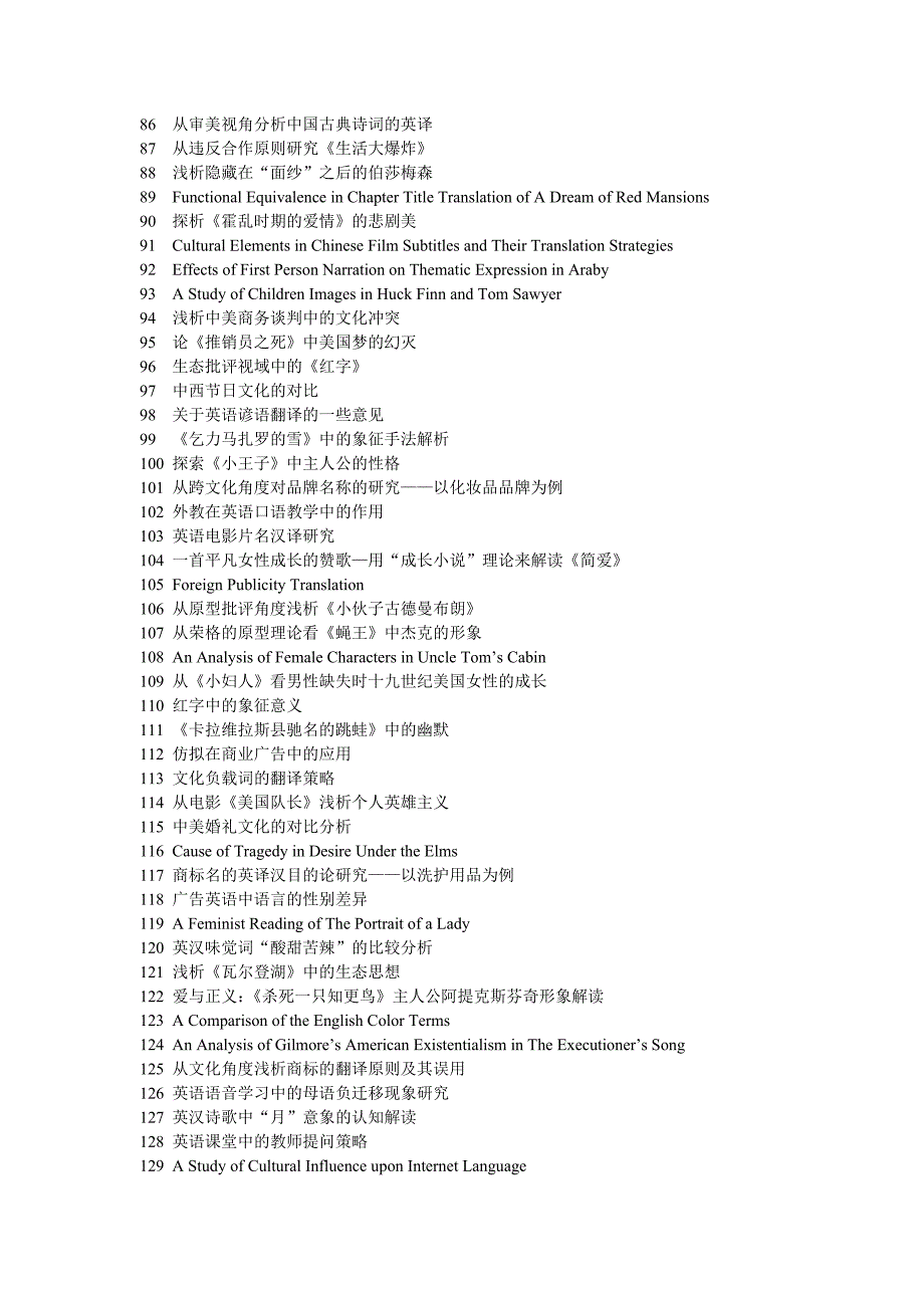 (英语毕业论文)从生态批评的角度看威廉福克纳的《熊》中人与自然的关系_第3页