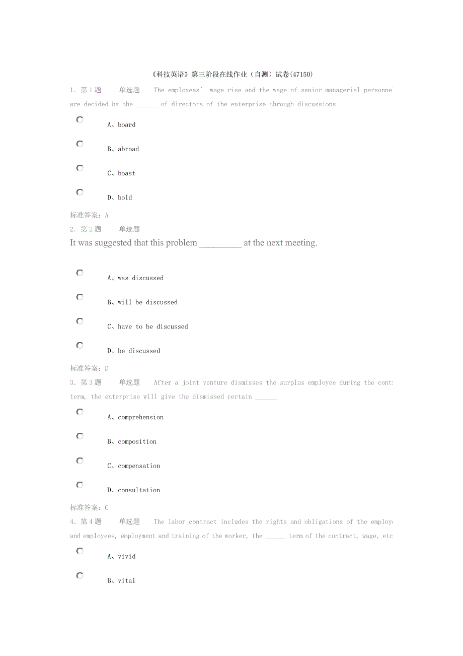 《科技英语》第三阶段在线作业(自测)试卷(47150)_第1页