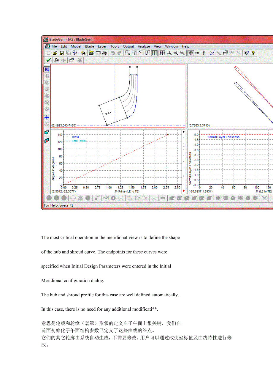 Bladegen之叶片泵叶片建模_第4页