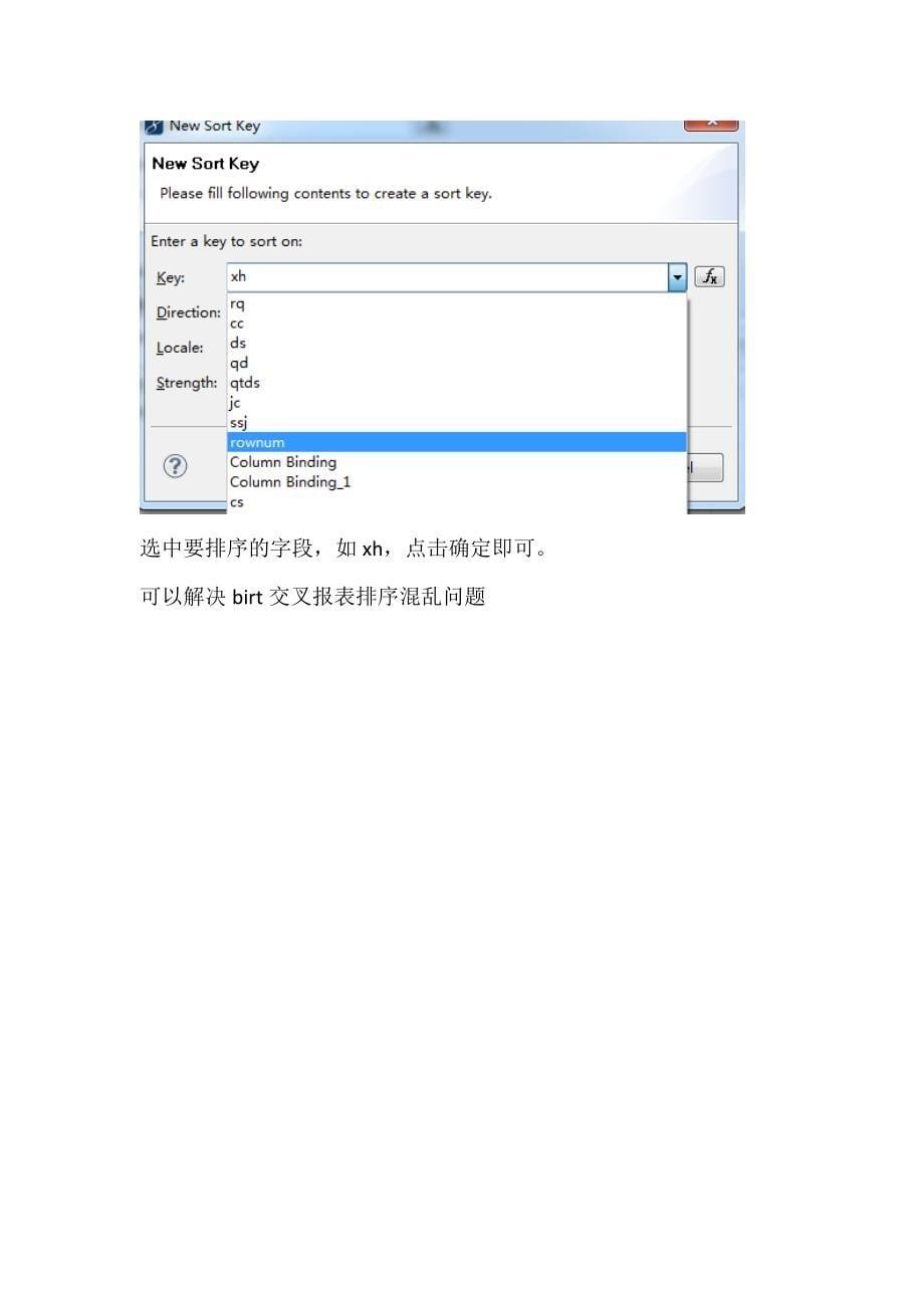 birt交叉报表排序排序混乱问题_第5页