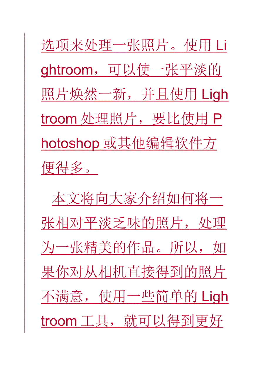 8个步骤用Lightroom做出精美照片_第2页