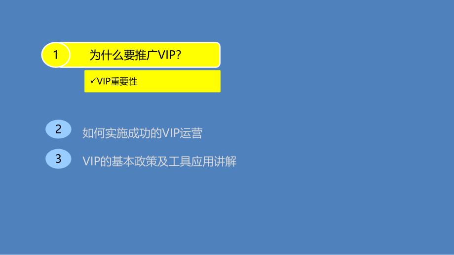 童装专卖店VIP运营管理--精确营销_第4页