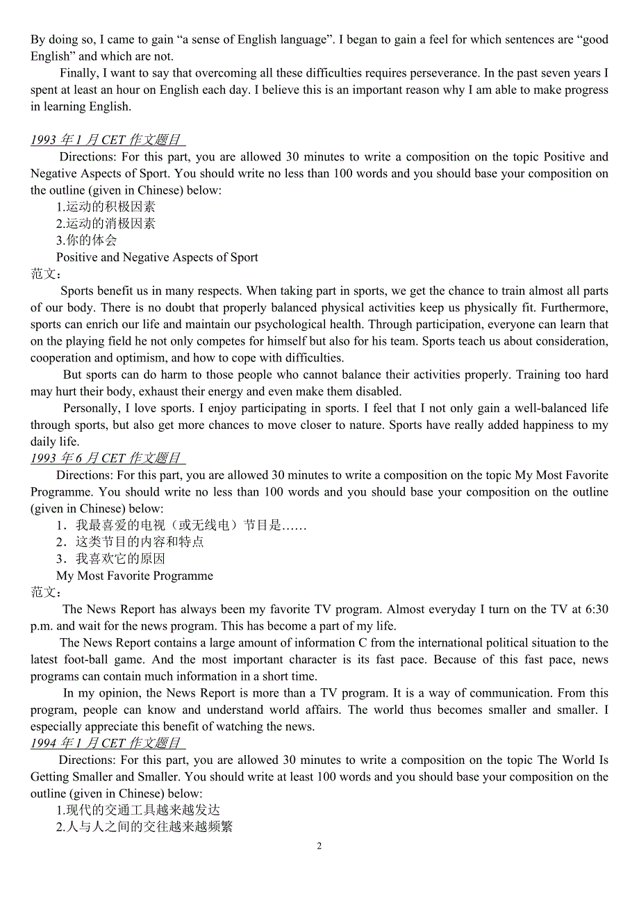 四级CET作文题目及范文_第2页