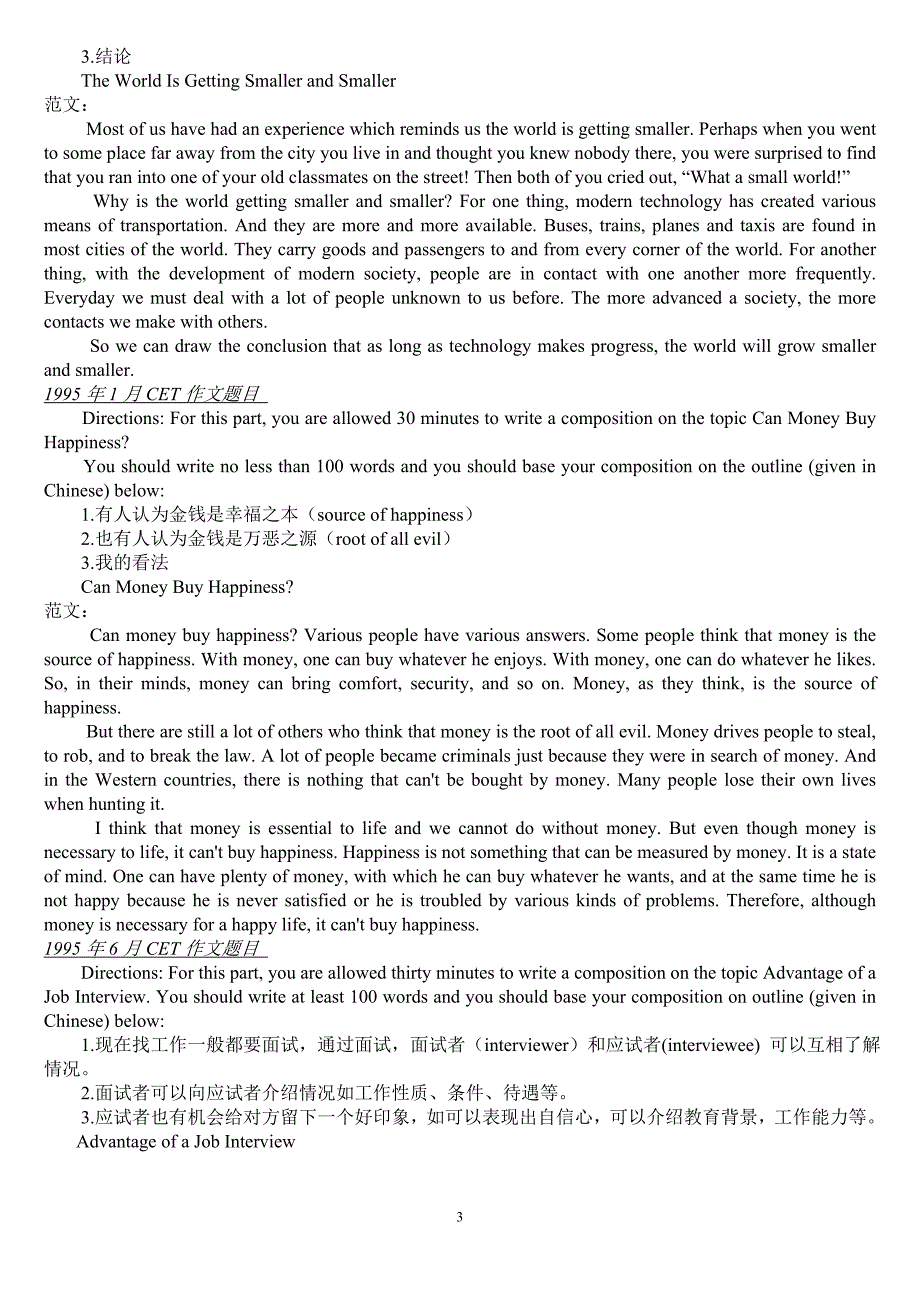 四级CET作文题目及范文_第3页