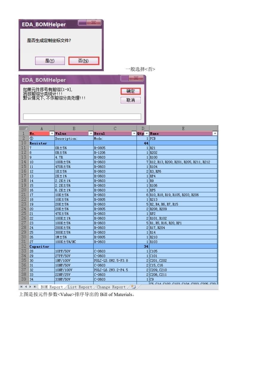 EDABOMHelper电子工程师最得力的好帮手_第5页