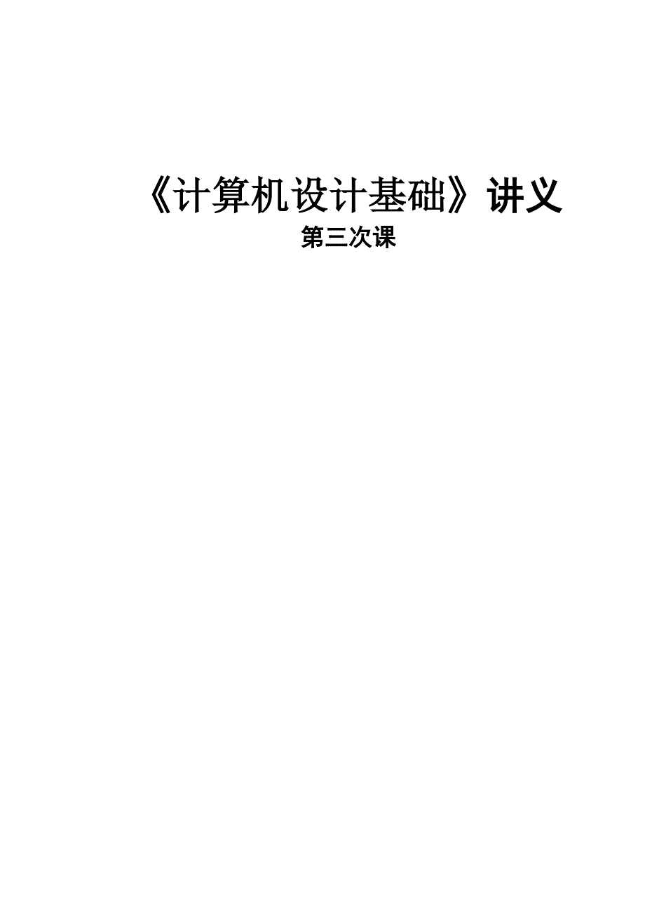 PhotoshopPHOTOSHOP的图层、菜单运用【米洛艺文化传媒】_第1页