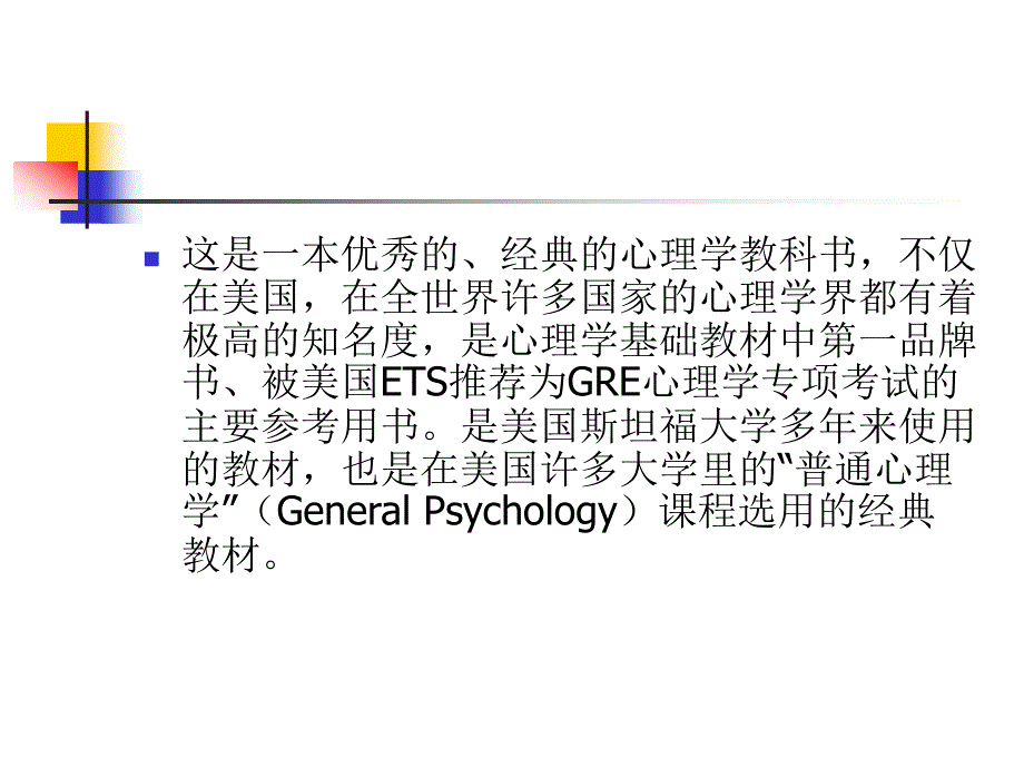 专业资料下载1《劳动合同法》导言_第4页