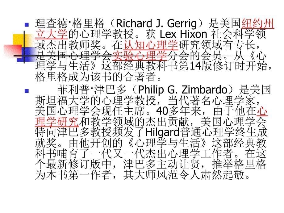 专业资料下载1《劳动合同法》导言_第5页