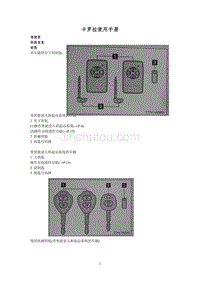 2014款卡罗拉使用手册