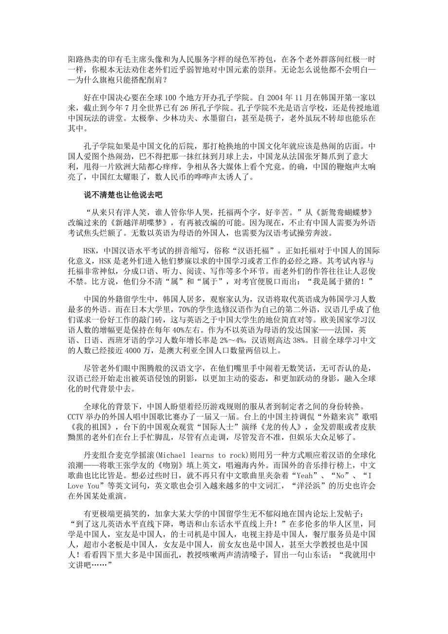 全球化贫富差距辩论资料_第3页