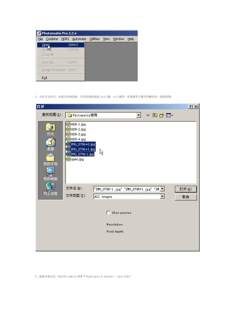 Photomatix使用教程_第4页