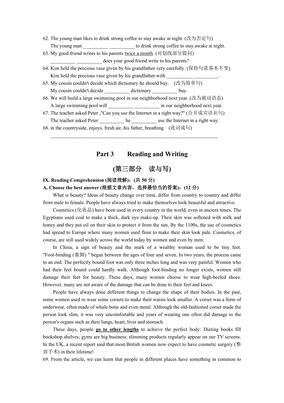 7.2015浦东新区中考二模英语试卷_第4页