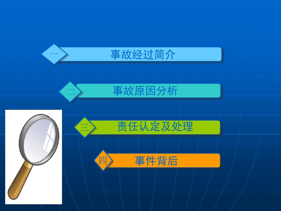 上海“11.15”特大火灾事故案例_第2页