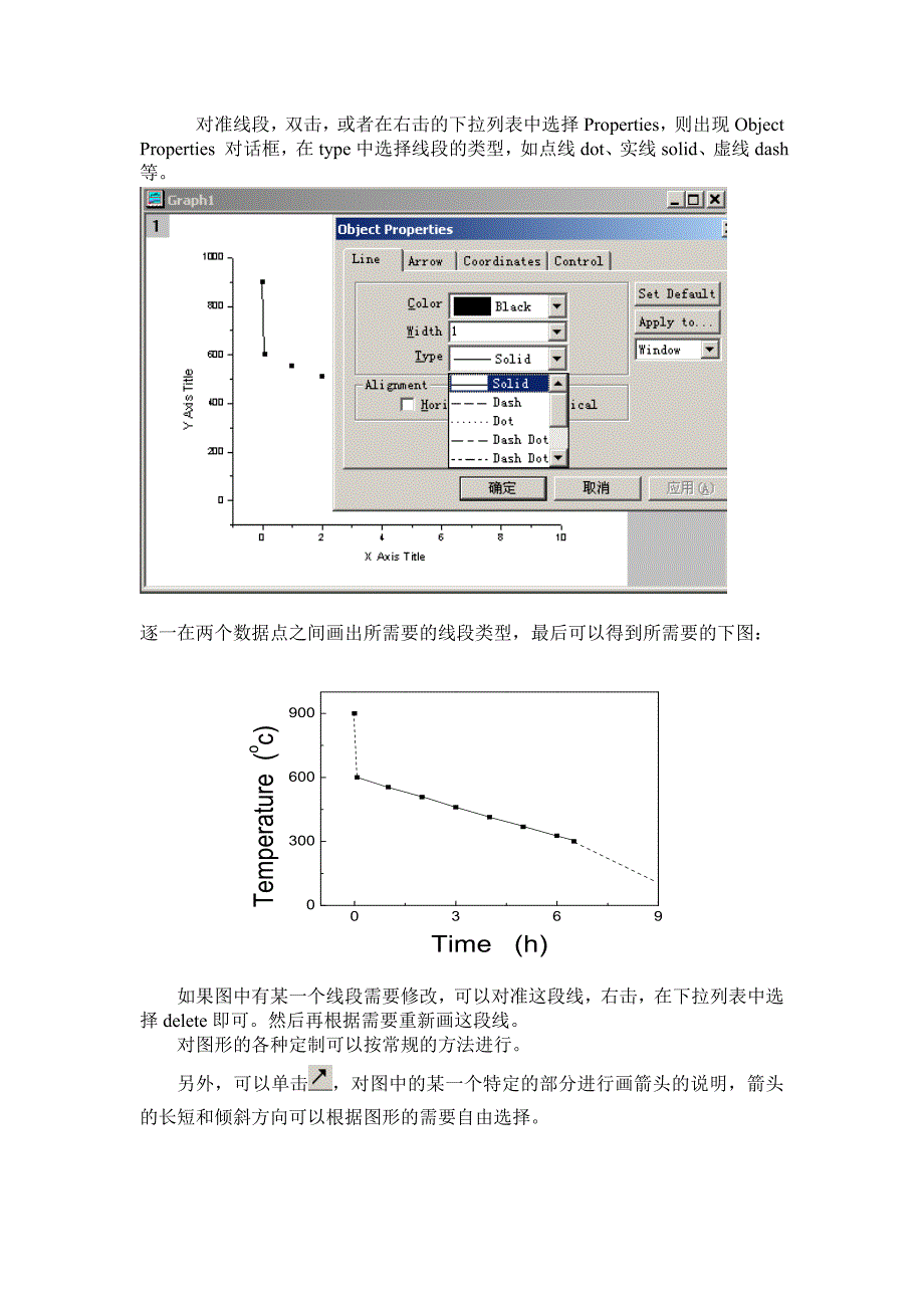 origin图中既有实线又有虚线画法_第2页