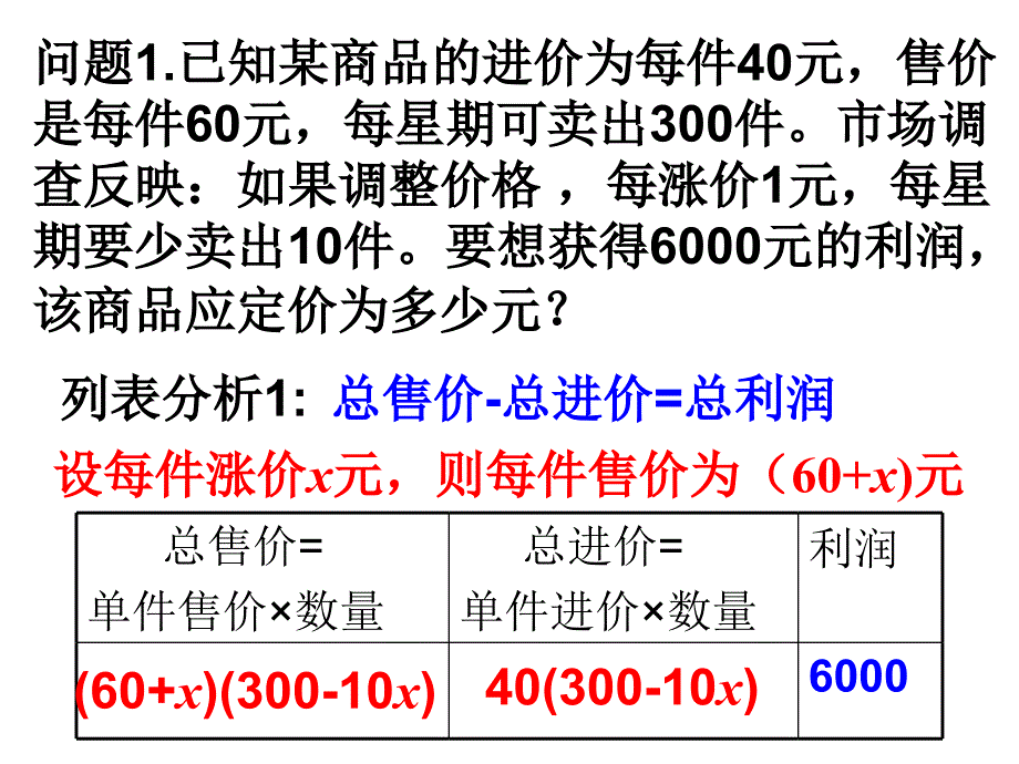 26.3 实际问题与二次函数课件_第3页