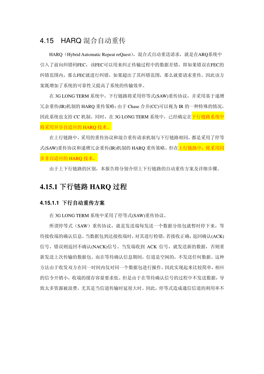 LTE_HARQ_第1页