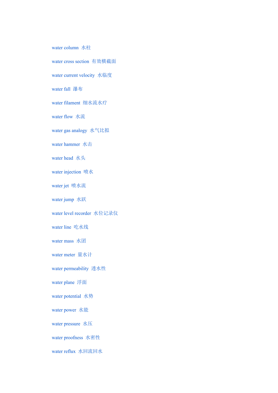 机械工程学专业词汇英语翻译(W)_第2页