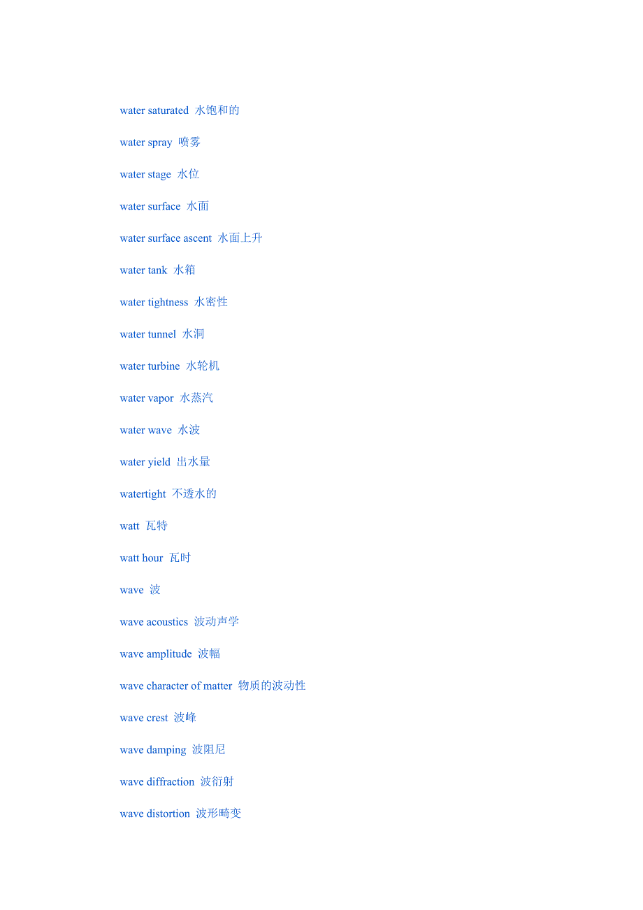 机械工程学专业词汇英语翻译(W)_第3页