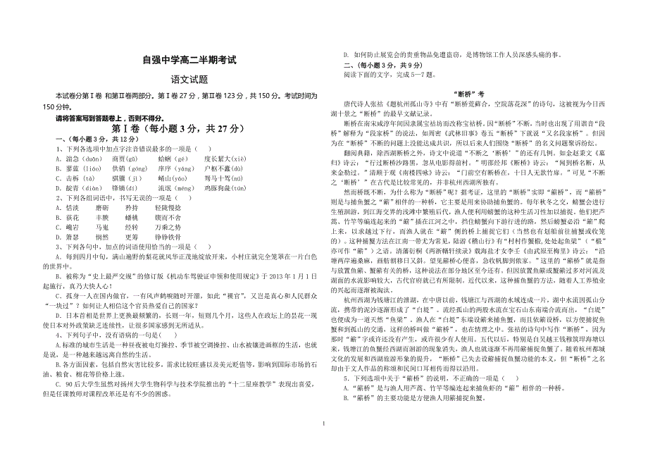 2015级上期半期试题_第1页