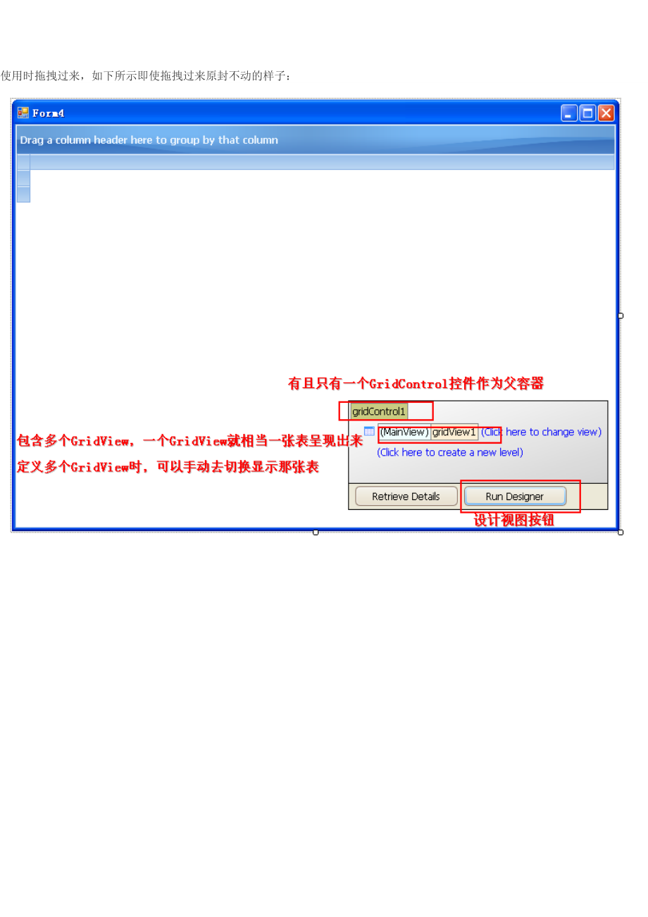 Dev之GridControl详解(图文并茂)_第2页