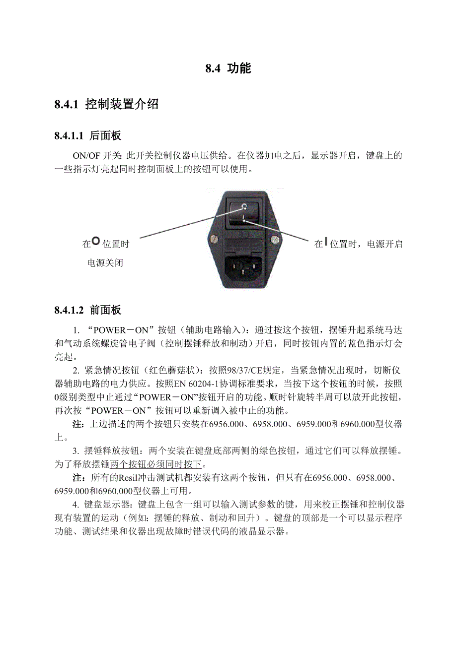 CEAST冲击测试仪中文操作手册_第2页